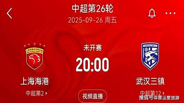 包含中超赛后走向成谜；上海海港内部沟通；信心回归；赛季目标并未改变的词条-皇冠体育赛事